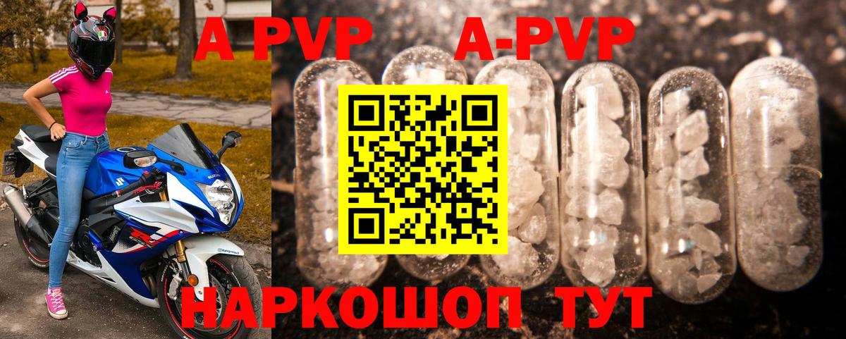 Старая Русса  Альфа ПВП Соль  Вход с VPN  А ПВП  A-PVP кристаллы  A-PVP Crystall 