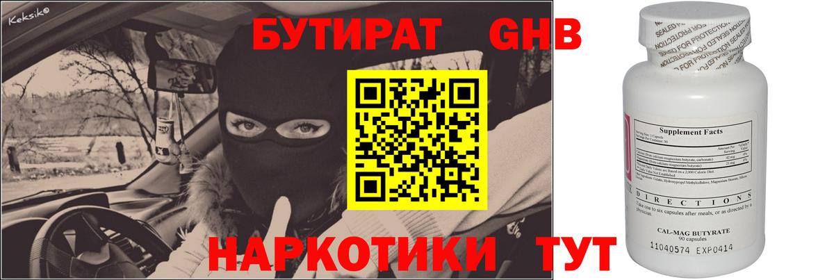 Старая Русса  БУТИРАТ BDO  БУТИРАТ  Вход с VPN 