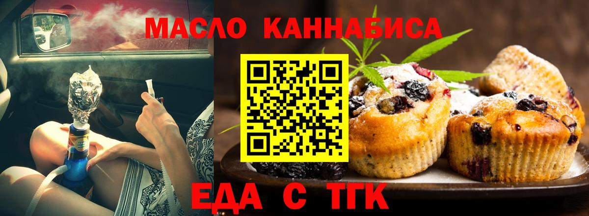 Canna-Cookies марихуана  Вход с VPN  Старая Русса 