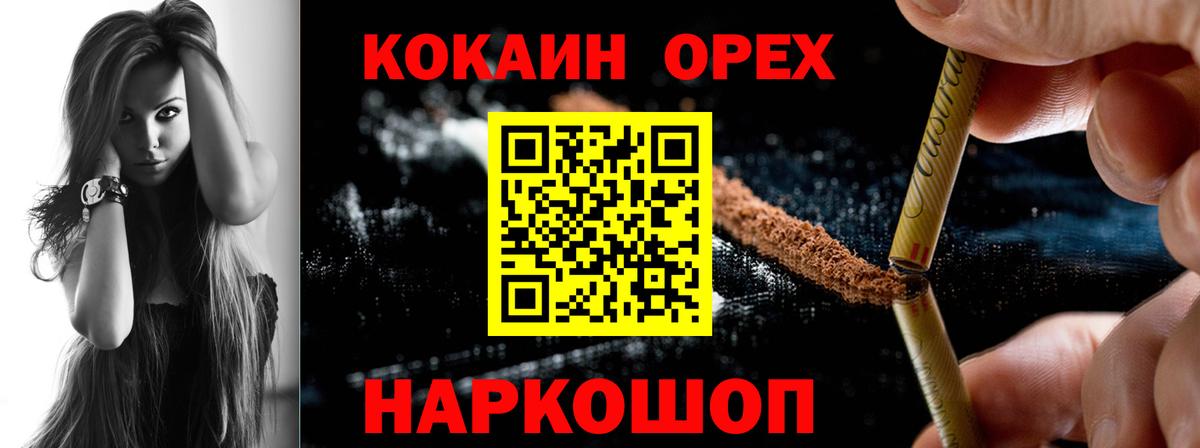 Cocaine Fish Scale  Cocaine  Вход с VPN  Старая Русса  COCAIN VHQ 