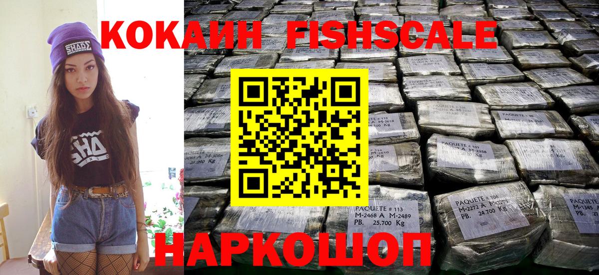 КОКАИН 99% Старая Русса