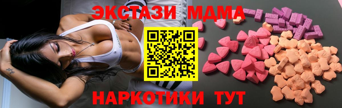Экстази  Экстази DUBAI  Ecstasy ешки  Вход с VPN  Старая Русса 