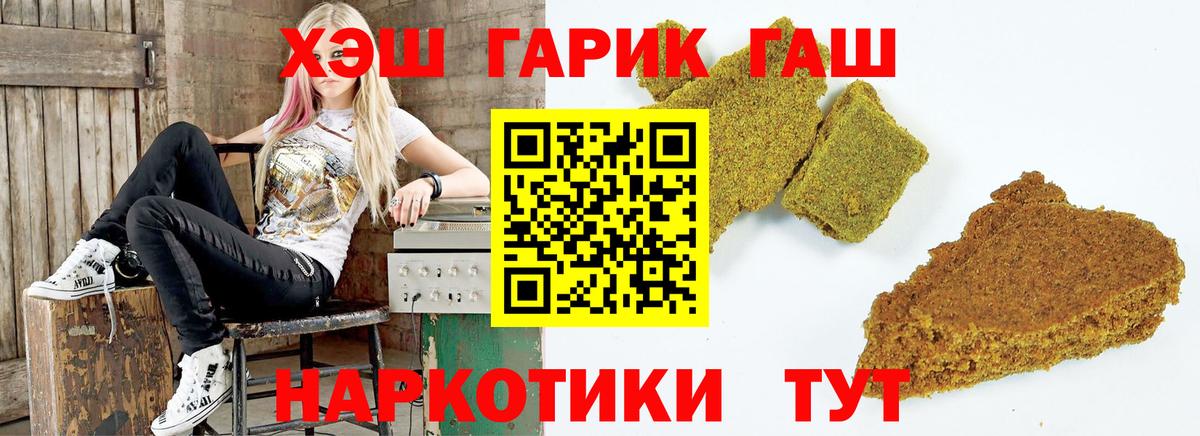 Гашиш убойный Старая Русса