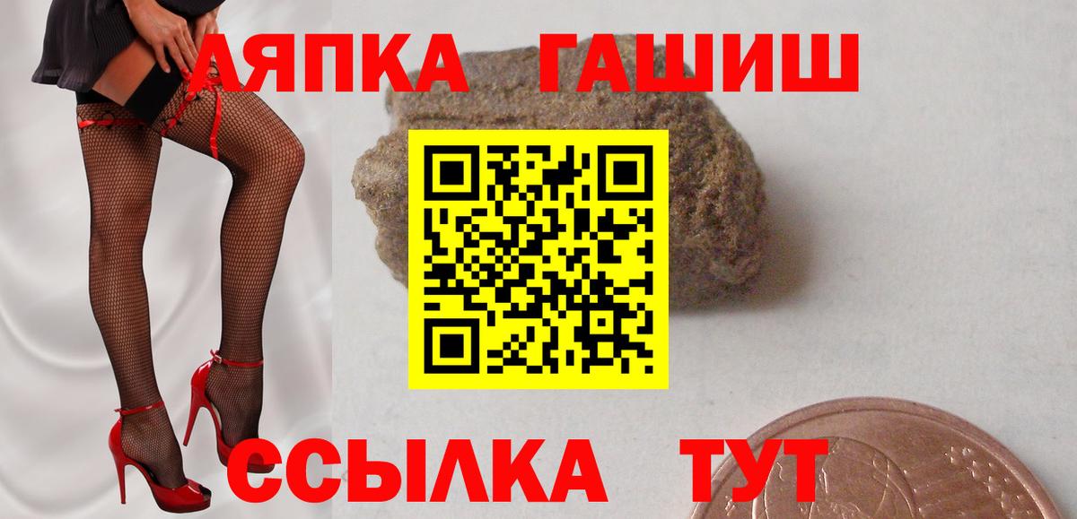 Гашиш VHQ  Гашиш Premium  Старая Русса  Вход с VPN 