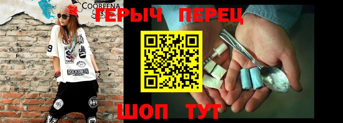 Старая Русса  ГЕРОИН афганец  ГЕРОИН  Вход с VPN 