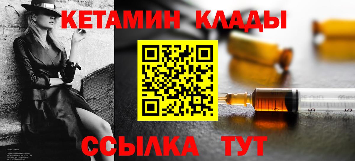 Кетамин ketamine Старая Русса