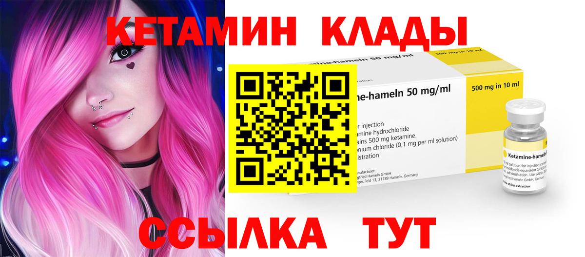 Старая Русса  КЕТАМИН ketamine  Вход с VPN 