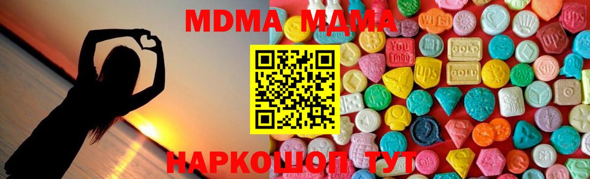 МДМА Molly  МДМА VHQ  МДМА  Вход с VPN  Старая Русса 