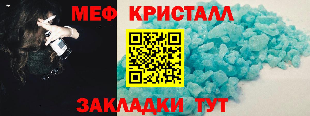 МЯУ-МЯУ  Вход с VPN  МЯУ-МЯУ mephedrone  МЕФ  МЕФ мука  Старая Русса 