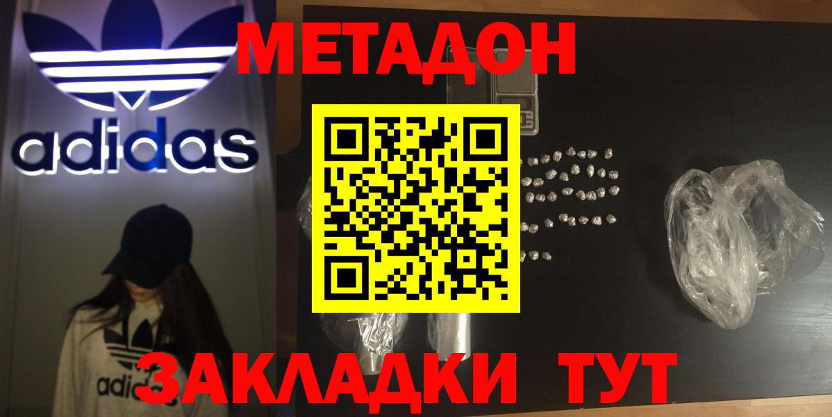 Метадон белоснежный Старая Русса