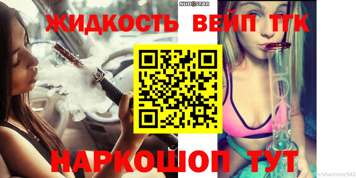 Старая Русса  Дистиллят ТГК гашишное масло  Дистиллят ТГК жижа  Вход с VPN 