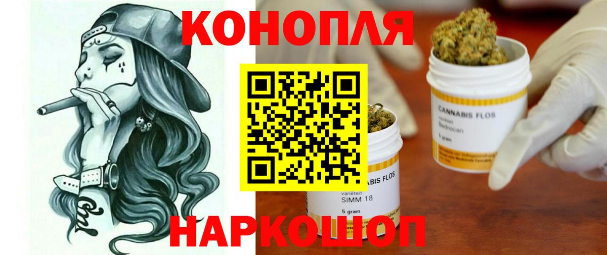 Канабис LSD WEED  Бошки Шишки планчик  Старая Русса  Вход с VPN 